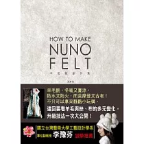 How to make nuno felt：羊毛氈創作集