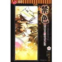 博客來 初華 新東京廓戀醉夢 1