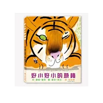 好小好小的蒼蠅 (雙語CD)(中英對照)