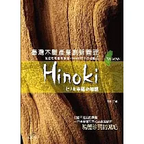 臺灣木雕產業創新管理：教你輕鬆擁有保值奇木樹瘤