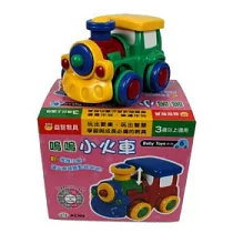 嗚嗚小火車