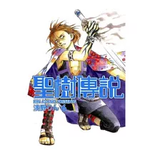 聖樹傳說 6
