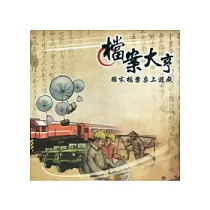 檔案大亨：國家檔案桌上遊戲