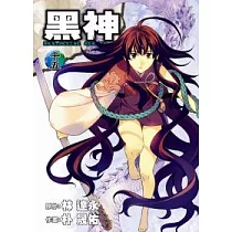 黑神 15