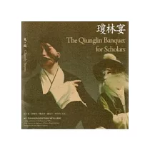 瓊林宴