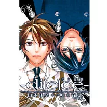 博客來 Di E Ce 死亡遊戲 1