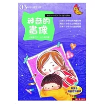 神奇的畫像