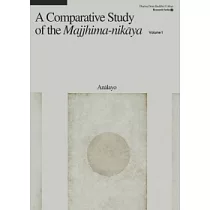 中部尼柯耶比較研究(第一冊)(第二冊)