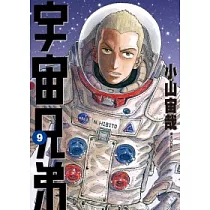 博客來 宇宙兄弟 29