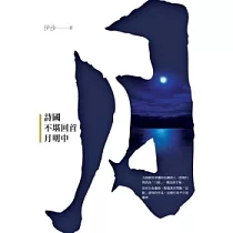 詩國不堪回首月明中