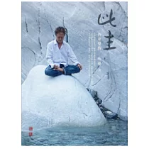 此生：肉身覺醒