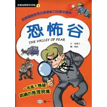 恐怖谷