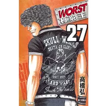 WORST ─ 極惡王 27