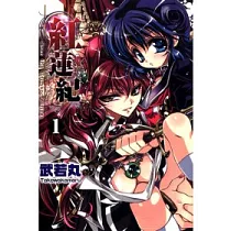 紅蓮紀 1