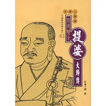 智勇雙全：提婆大師傳