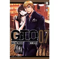 麻辣教師GTO湘南14日 7