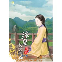 強娶女太傅(下)