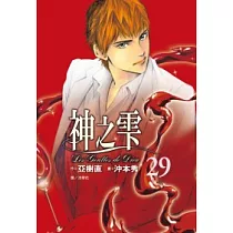 神之雫(29)