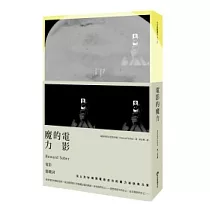 電影的魔力：Howard Suber電影關鍵詞(全新書封經典版)