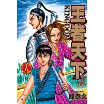 王者天下 19