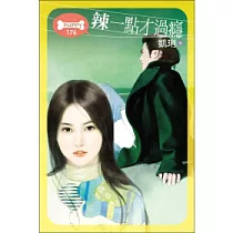 辣一點才過癮