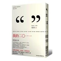 敏感詞(2011韓寒最新雜文集，及《三重門》紀念版)