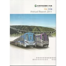 交通部高速鐵路工程局100年年報