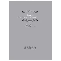 我是...(女高音.長笛與打擊樂群)