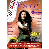 iTouch就是愛彈琴32(附一片CD)