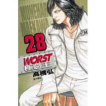 WORST ─ 極惡王 28