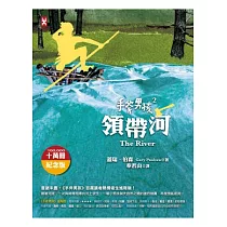 手斧男孩 2 領帶河(10萬冊紀念版)