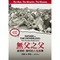 無父之父：查理斯.穆利的人生故事
