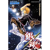 銀魂 43