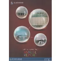 國立臺灣科學教育館年報99年