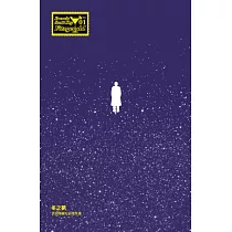 冬之夢：費茲傑羅短篇傑作選