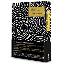 大亨小傳