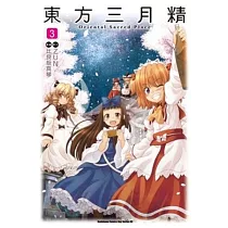 博客來 東方茨歌仙1