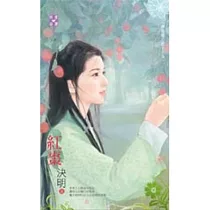 神獸錄 龍子之卷 紅棗