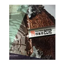 獅情畫意：2012李金生陶藝展