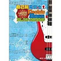 自己玩電貝士 1 (附一片CD )