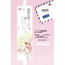 我們往往因為得到，而迷失了自我(附專屬筆記本)