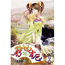 窮凶吉厄02