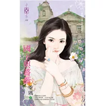 當男人遇上女人之四 國王與薔薇