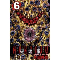 破壞獸 6
