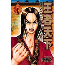 王者天下 25
