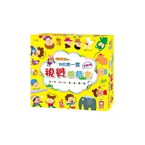 我的第一套視覺遊戲書(全套四冊)