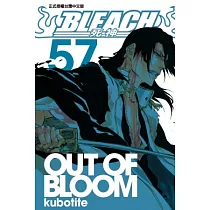 BLEACH 死神 57