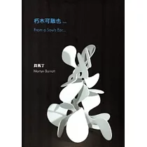 2012木雕藝術創作采風展：英國藝術家貝馬丁藝術創作個展