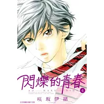 閃爍的青春04