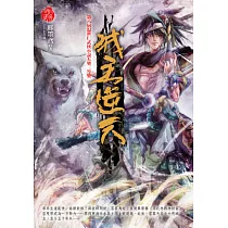 城主逆天